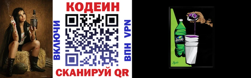Кодеиновый сироп Lean Purple Drank  Купить  Аргун 