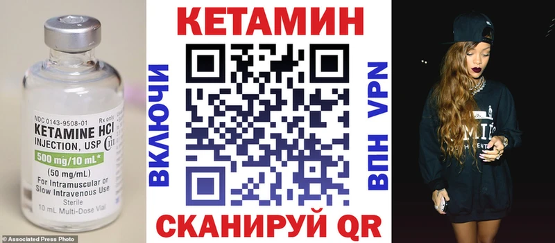 КЕТАМИН ketamine  Купить  Аргун 