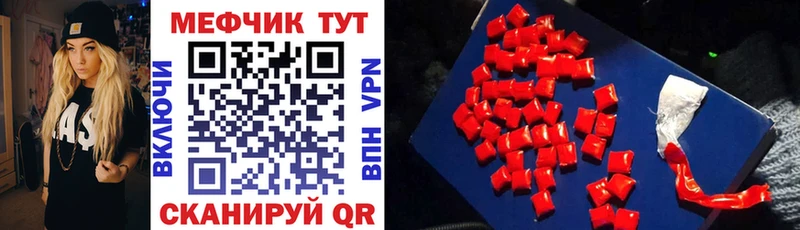 Меф VHQ  Купить  Аргун 