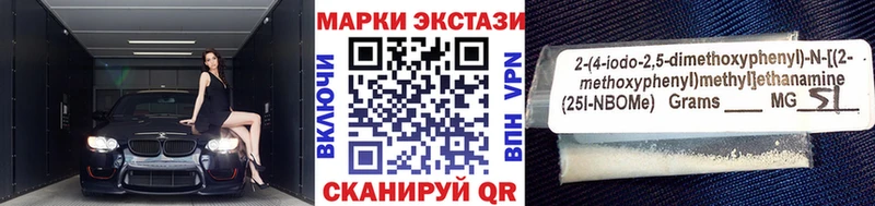 Наркотические марки 1500мкг  Купить  Аргун 